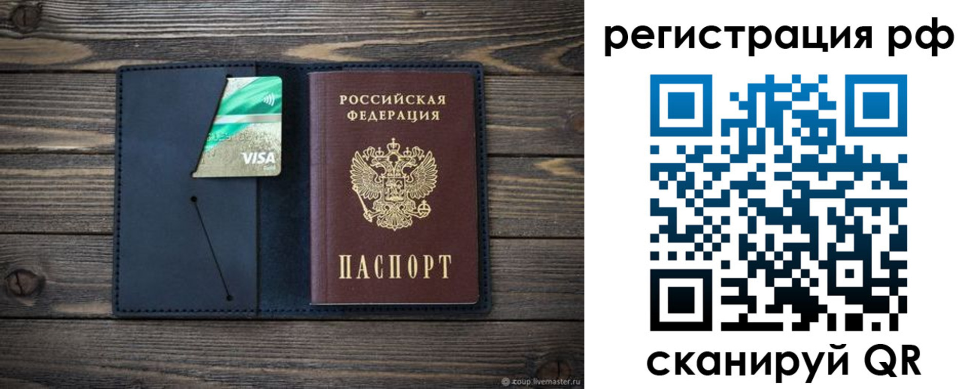 регистрация в Куйбышеве