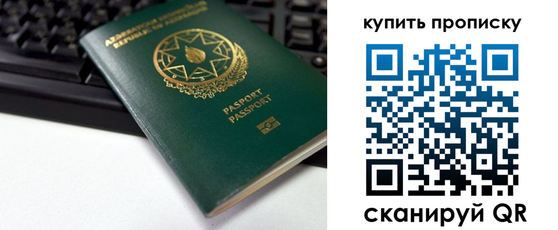 где прописаться в Куйбышеве