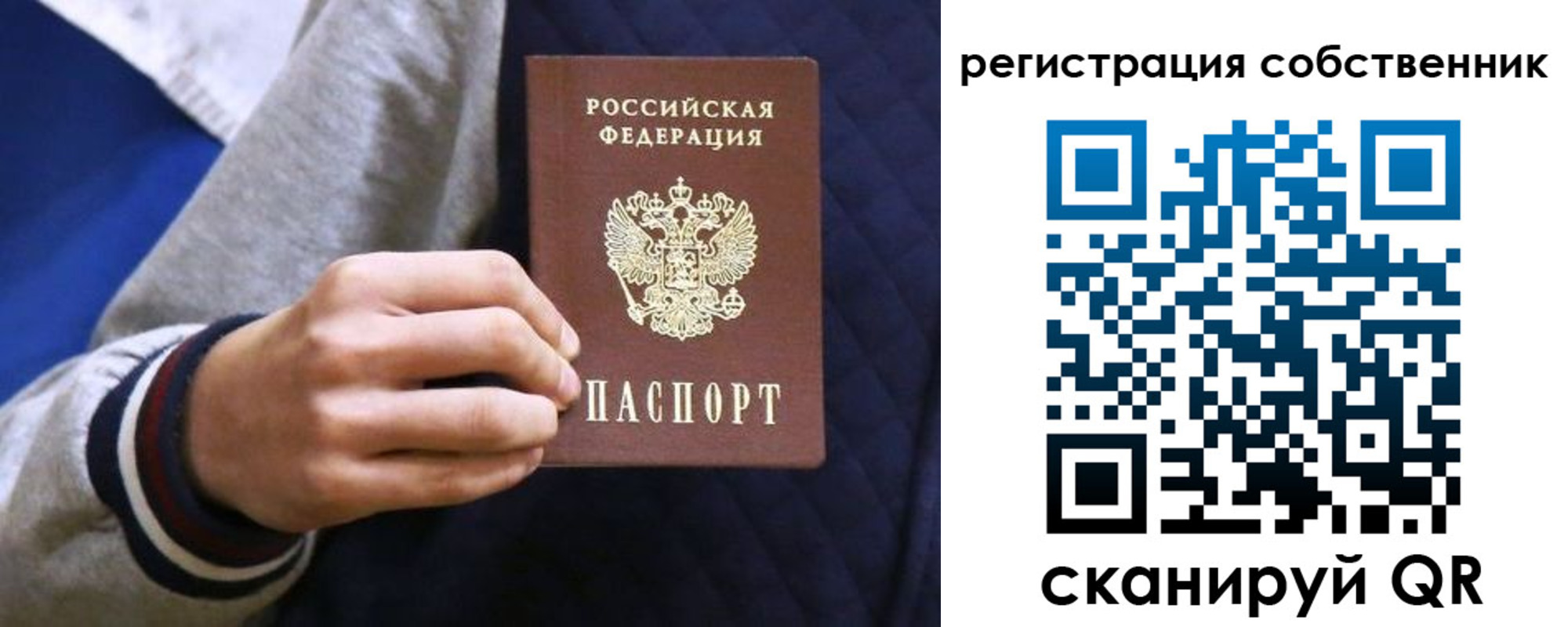 прописка поиск в Куйбышеве