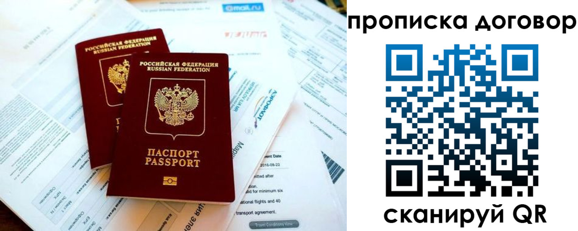 регистрация для школы в Куйбышеве