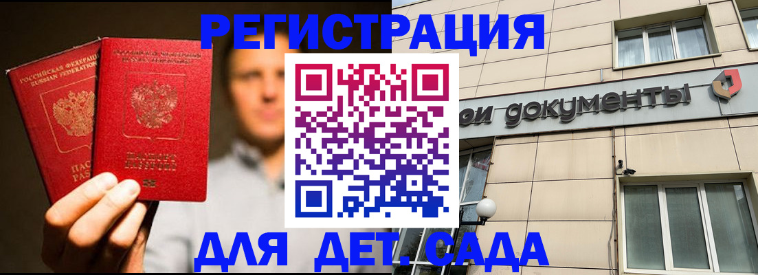 временная регистрация собственник в Куйбышеве